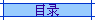 歐博中文網(wǎng)站目錄